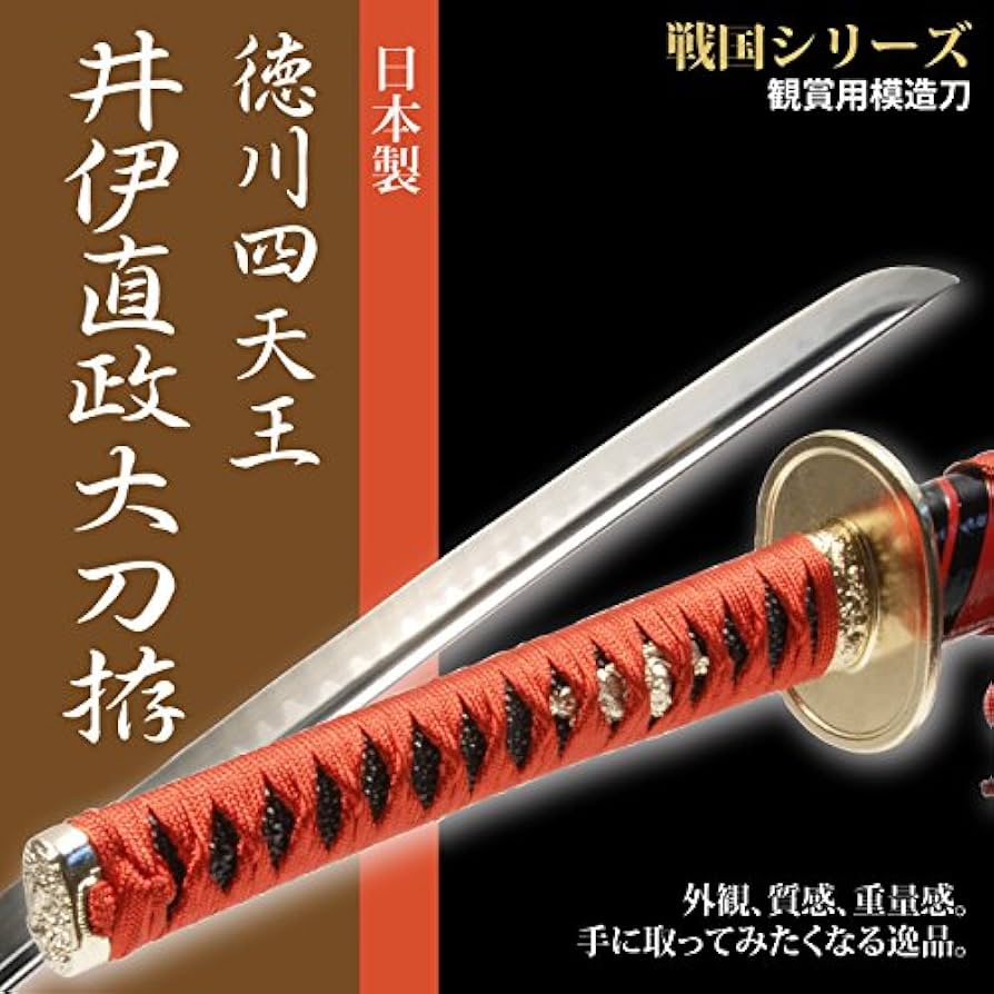 天国王朝剣 日本刀 模造刀 居合刀 耀金太刀 日本刀 模造刀 居合刀 武士道 武蔵 鑑賞用 手鍛造打